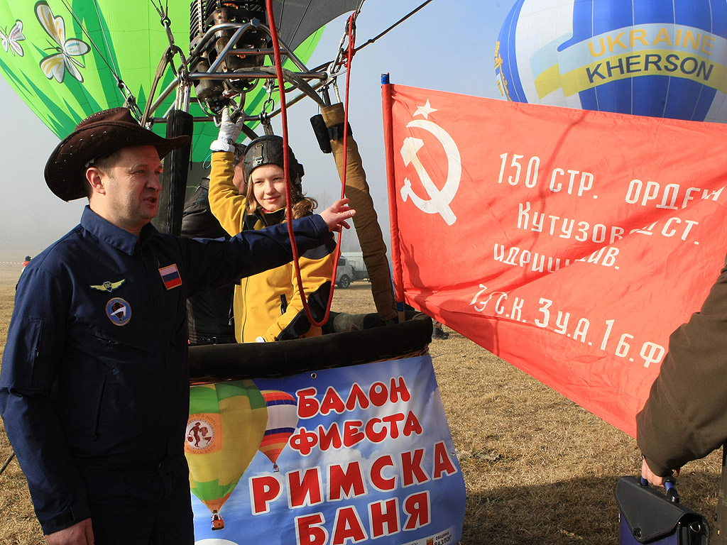 От 16 до 23 януари 2014 г. 19 екипажа на топловъздушни балони и мотопарапланери от България, Украйна, Русия, Молдова, Латвия, Полша и Румъния ще извършат
демонстрационни полети и привързани издигания в района на Баня, Разлог и Банско.  Общата зона за излитане е определена в местността „Гладно поле”-
на 2 км на север-северозапад от гр. Банско, от западната страна на пътя Разлог–Банско.