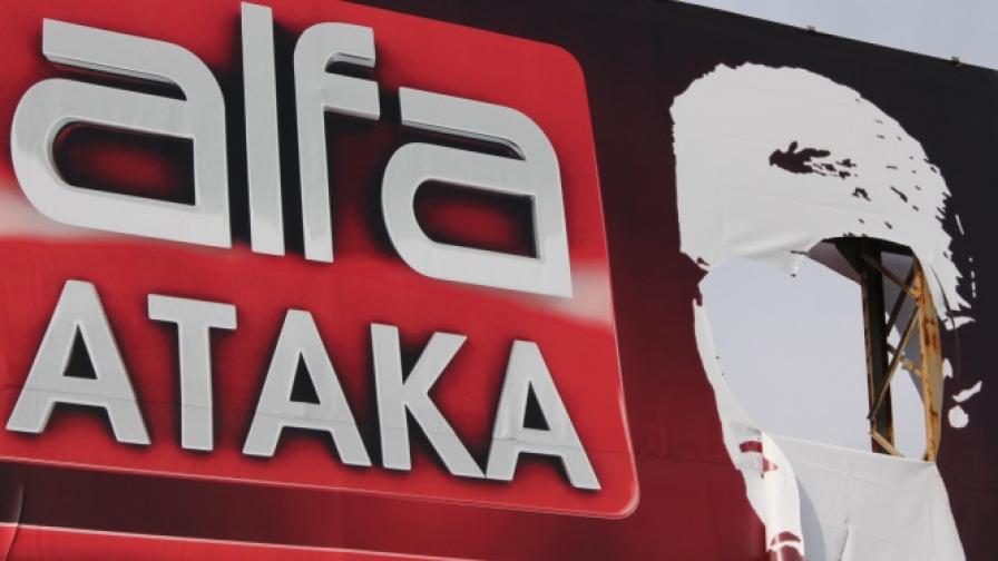 Скандал с ТВ "Алфа" във Френския център във Варна
