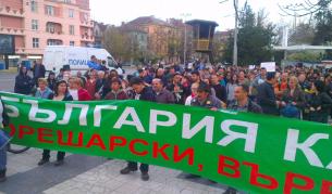 Сблъсък между полиция и протестиращи в София