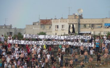 Локо Пловдив 2004 – Локо Пловдив 2009