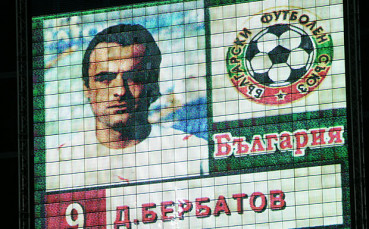 България - Люксембург 3:0