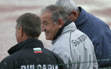 Преди Холандия - България - II част