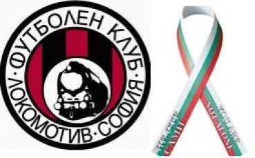 Фенове на Локо София с ленти „Не сте сами” срещу Арис