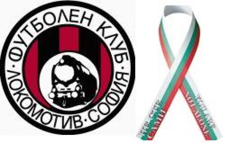 Фенове на Локо София с ленти „Не сте сами” срещу Арис