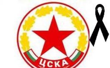 Потвърдиха за смъртта на Коен и Федяев