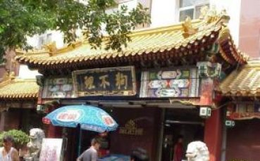 Финалът за Суперкупата на Франция няма да бъде в Китай