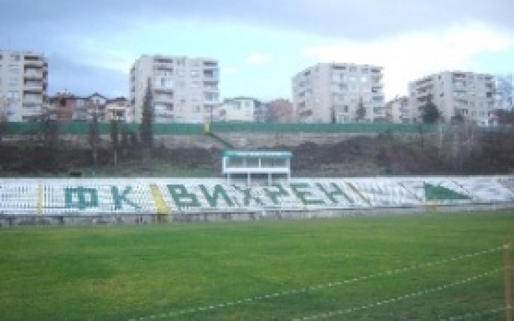 Вихрен за втори път победи Интер