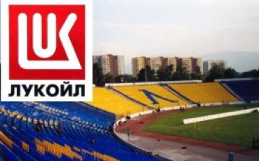 Лукойл отрече, че купува Левски