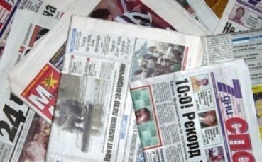 Заглавията на 21 септември