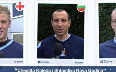 Мартин Петров честити празниците на феновете на Ман Сити на български