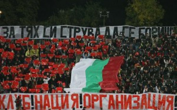 Фенове на Локо София се стягат за Звезда
