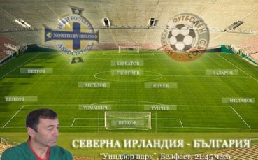 Без изненади в състава на Марков