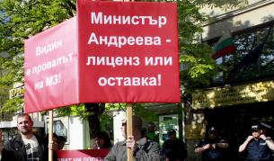 Лекари на протест заради отказ за лиценз на болница