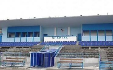 Спартак Пд не пожела да играе с Левски