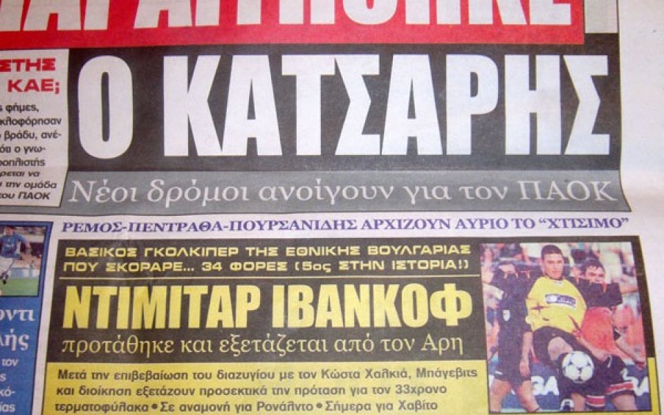 Димитър Иванков превзе и гръцката преса