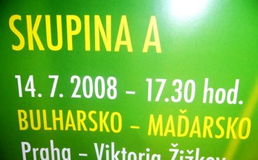 Евро 2008: България излиза на сигурно срещу Унгария