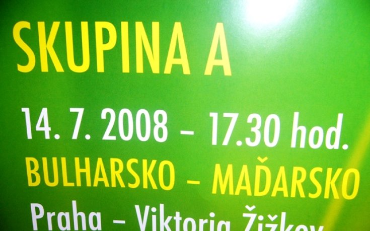 Евро 2008: България излиза на сигурно срещу Унгария