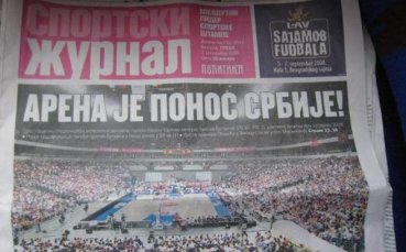 Борба за всяка топка в „Белградска арена”