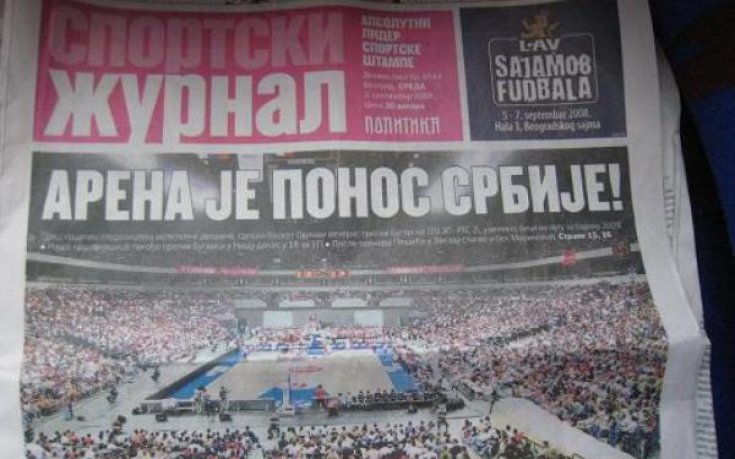 Борба за всяка топка в „Белградска арена”