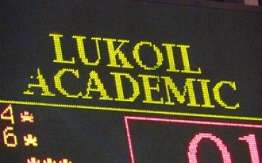 ЛукОйл Академик надигра Сливен