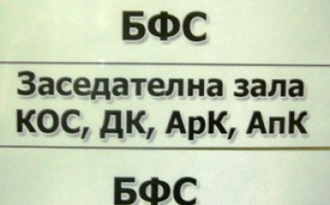 Решават днес дали ще има кръг