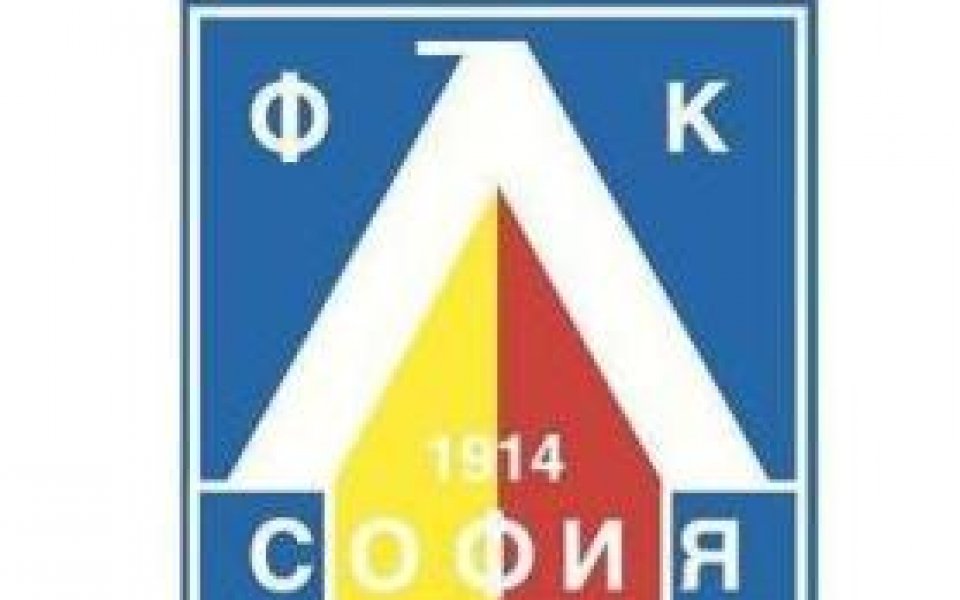 Програмата на Левски през Пролет 2009