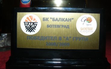 Балкан чака нови договори и нов спонсор до края на май