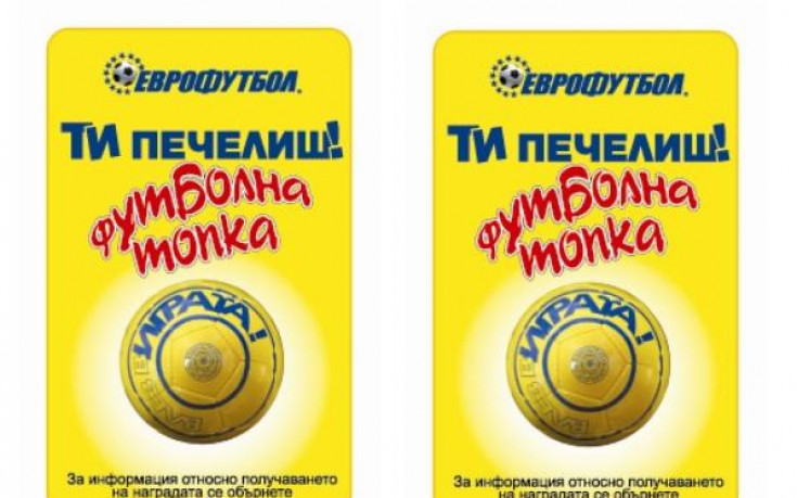 Еврофутбол награждава най-умелите си играчи в нова промоционална игра