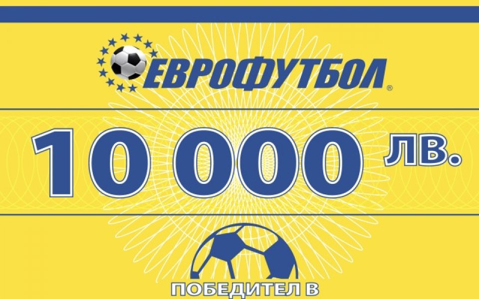 Еврофутбол дава 13 хиляди лева на дербито Локо Пд – Ботев