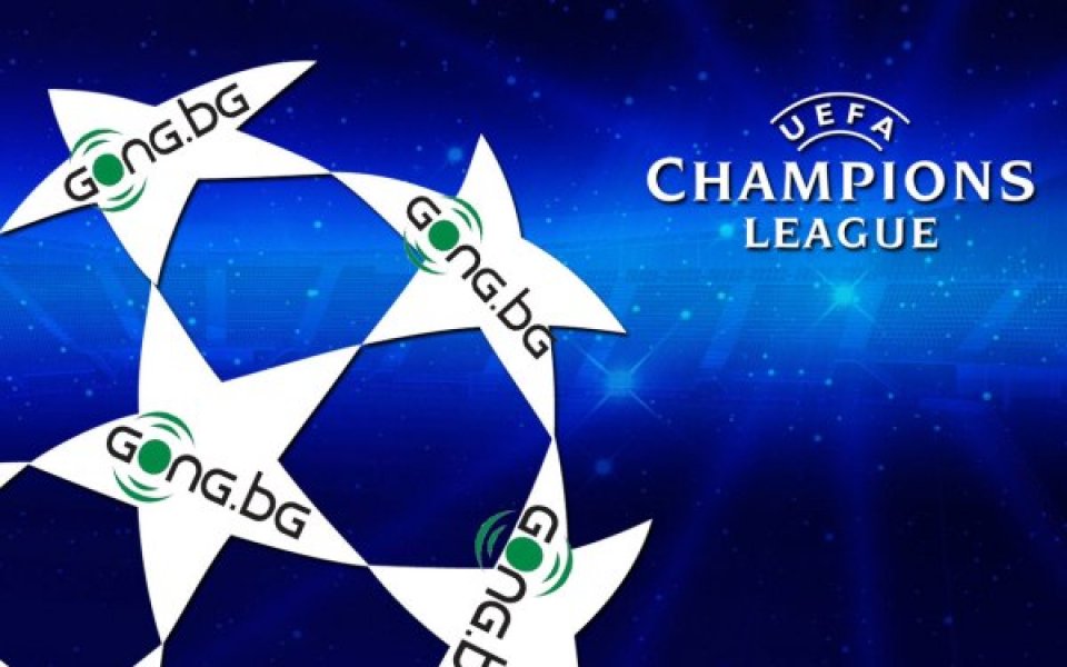 Крайните резултати от Шампионската лига