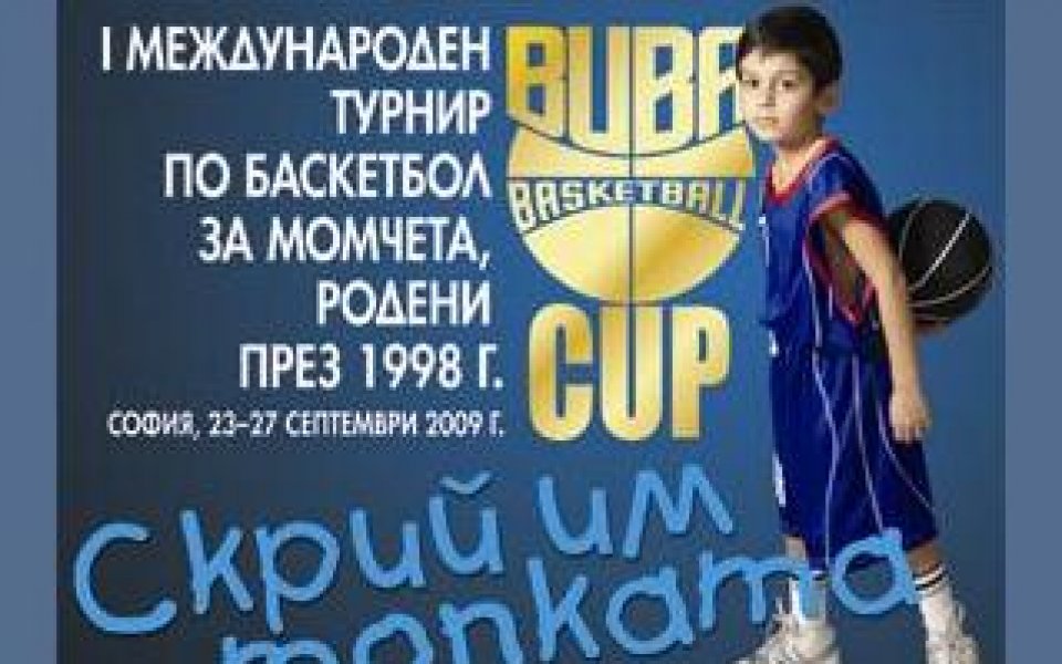 Отбори от Сърбия и Италия идват за детски турнир в София