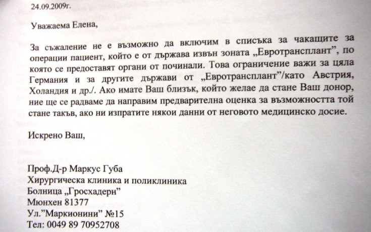 Левски алармира за сериозен проблем с трансплантациите на българи в чужбина
