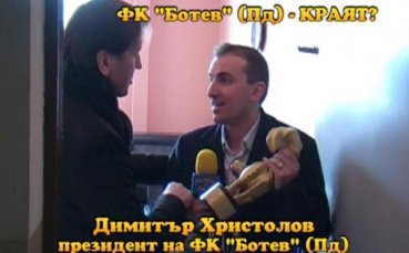 СНИМКИ: Христолов се крие от Златния скункс