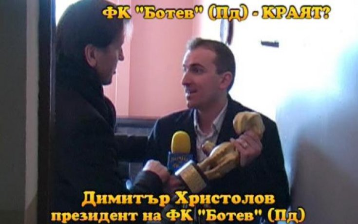 СНИМКИ: Христолов се крие от Златния скункс