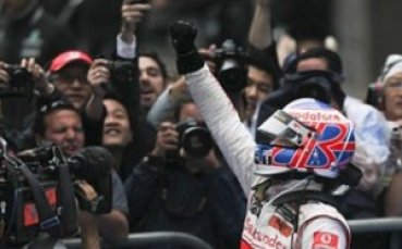 Бътън: Това е най-голямата победа в кариерата ми