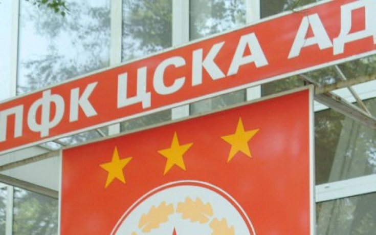 ЦСКА се мести в Бояна