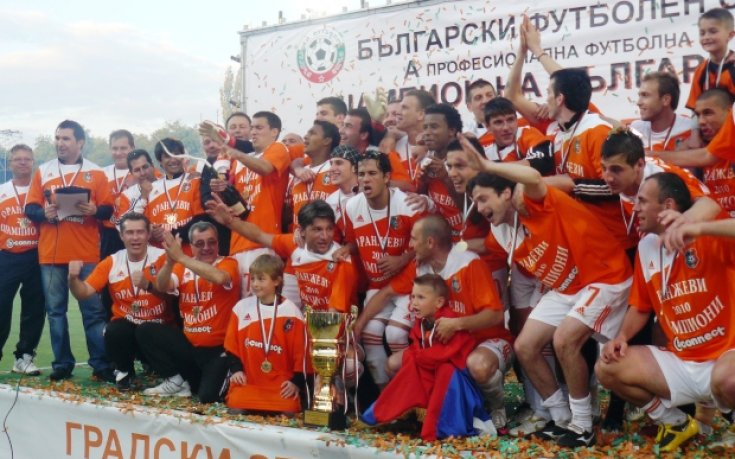 Рудар пристига в Ловеч следобед