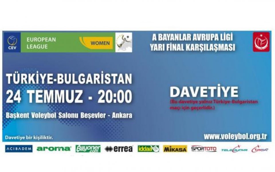 Нешич избра разпределителка на Марица за финалите на Европейската лига