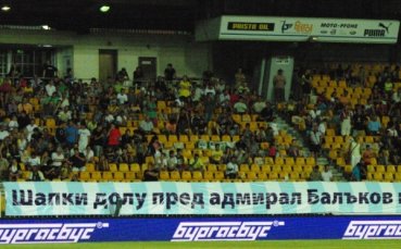 Феновете провъзгласиха Балъков за адмирал