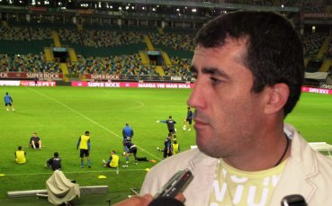 Легендата на Спортинг Иво Йорданов гледа Левски в Лисабон