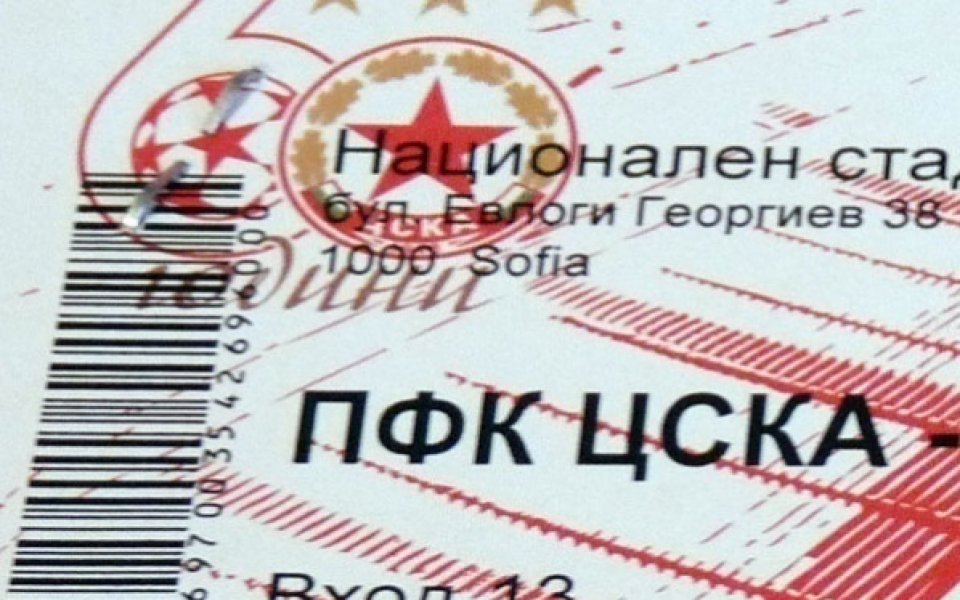 Намалиха част от билетите за ЦСКА – Бешикташ