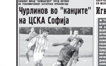 Македонецът Чурлинов пристигна на „Тича”