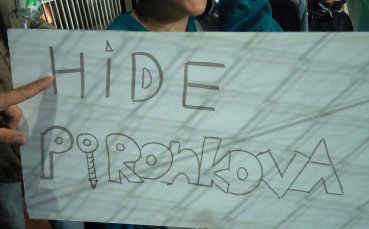„HIDE PIRONKOVA” от 12-годишния Еден за Цвети
