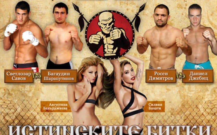 “Real Pain Challenge – Битката за крепостта” безплатно за феновете