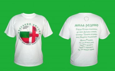 СНИМКИ: БФС пуска в продажба специална фланелка за България - Англия