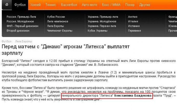Не знаят кой е Литекс, кой - Левски, преди реванша от Лига Европа