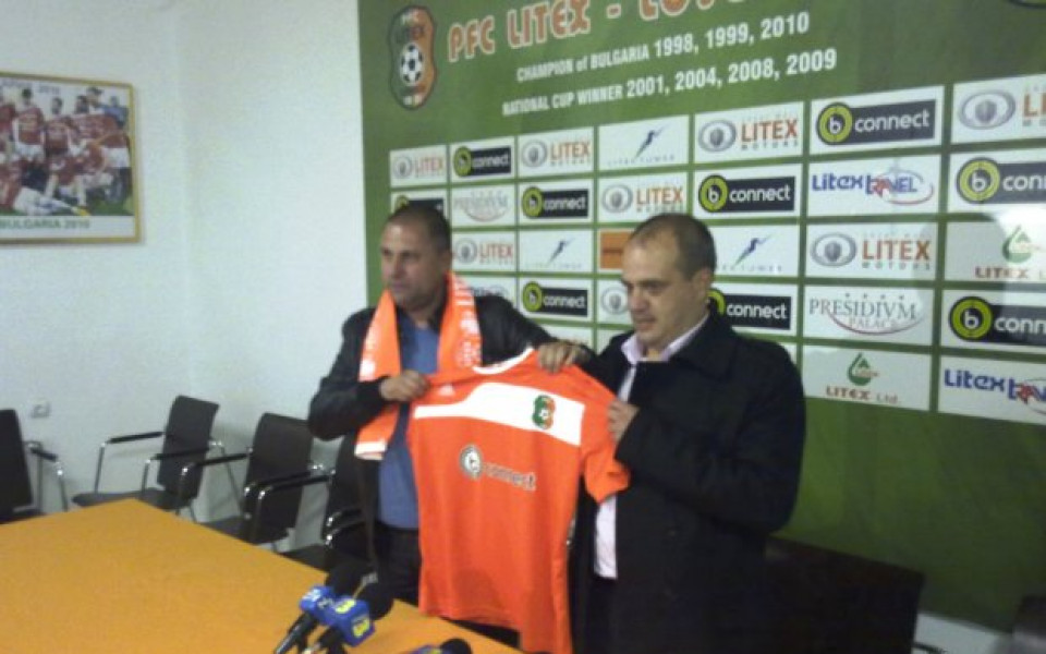 Атанас Джамбазки е новият треньор на Литекс