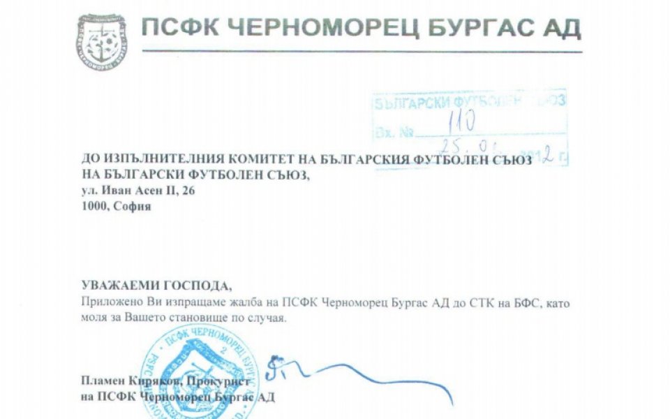 Черноморец показа документите за Анисе, иска спиране на картотеките в ЦСКА