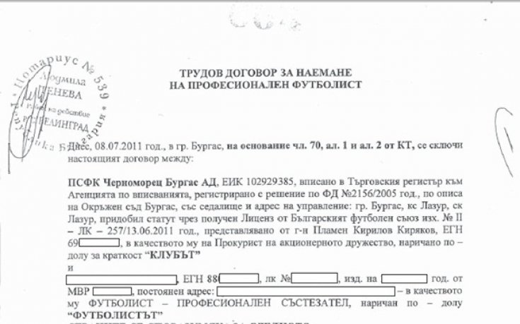 Договорът на Анисе с Черноморец е незаконен, картотеката му от БФС също?