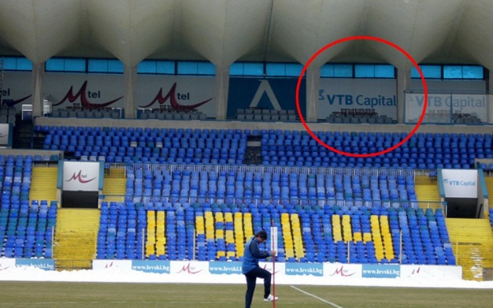 Брандират стадион „Георги Аспарухов“ с пана на VTB Capital
